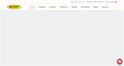 Desktop Screenshot of antonik.com.ua